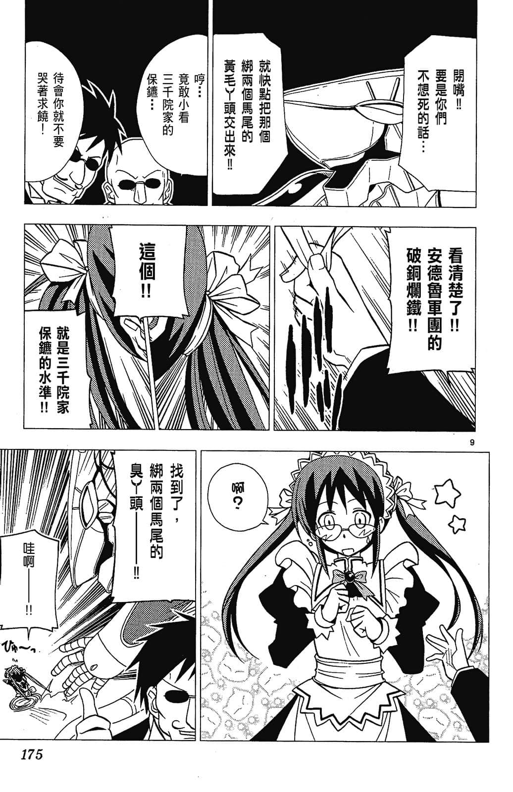 Page 175