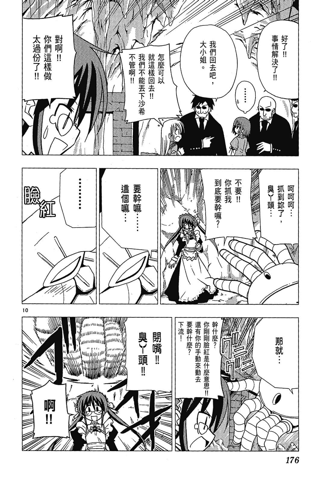 Page 176