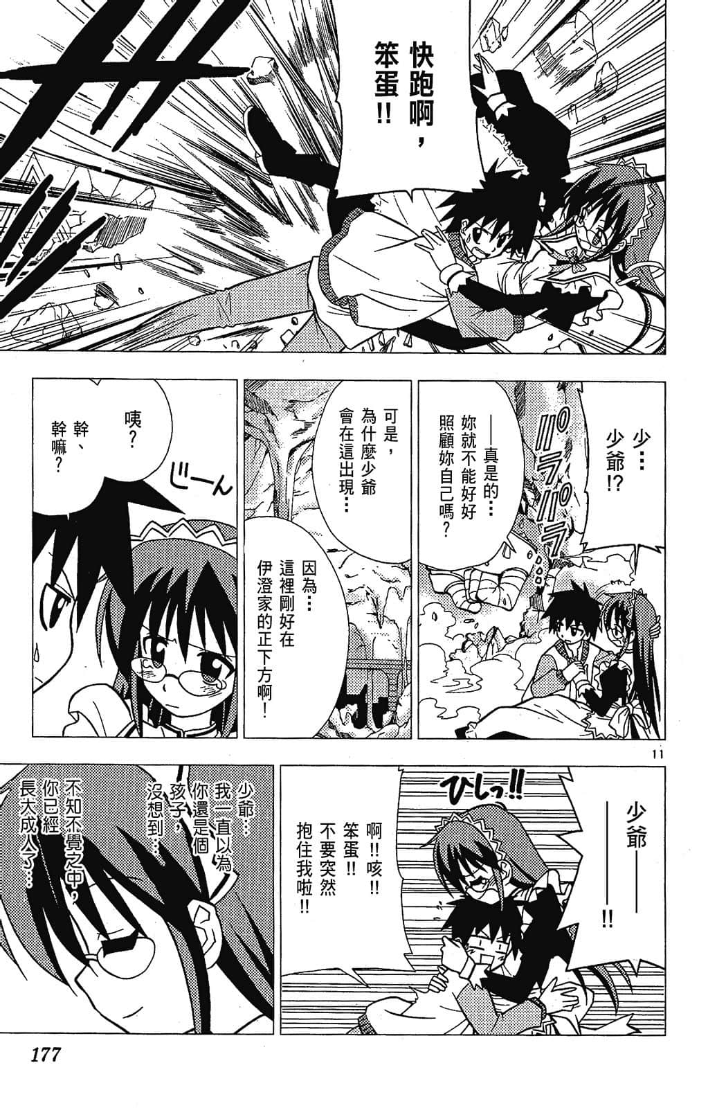 Page 177
