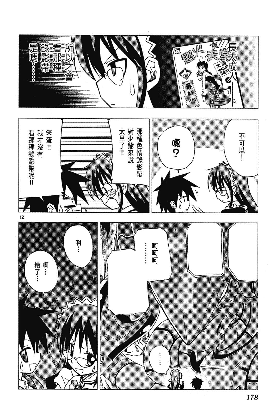 Page 178