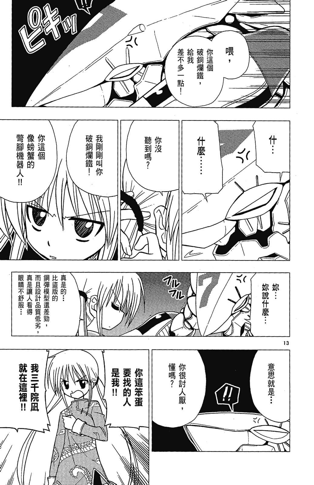 Page 179