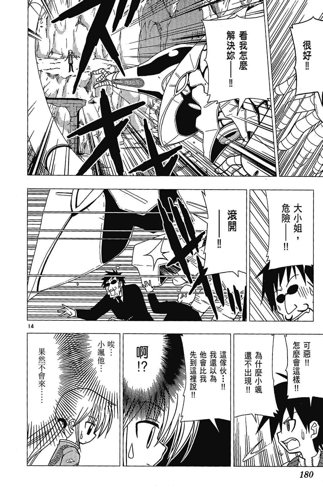 Page 180