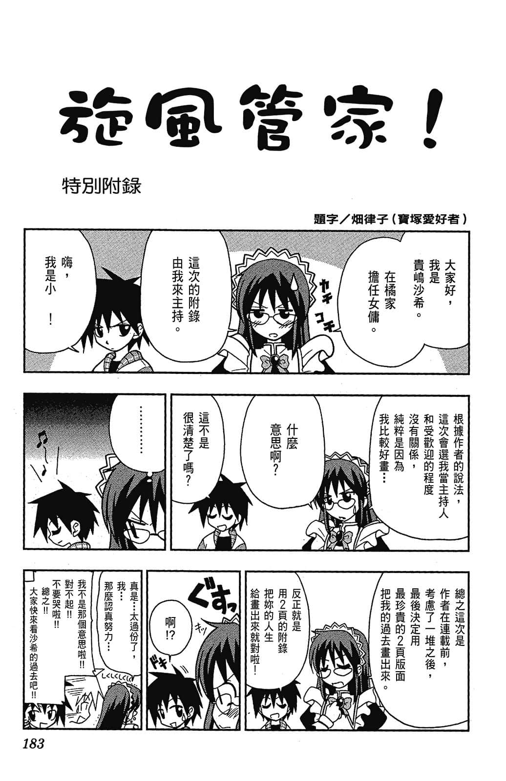 Page 183