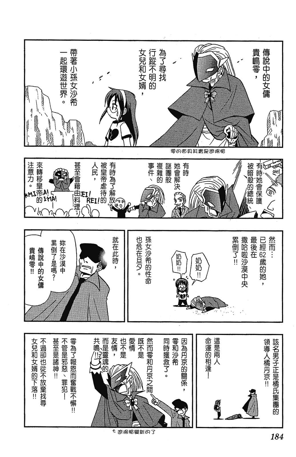 Page 184