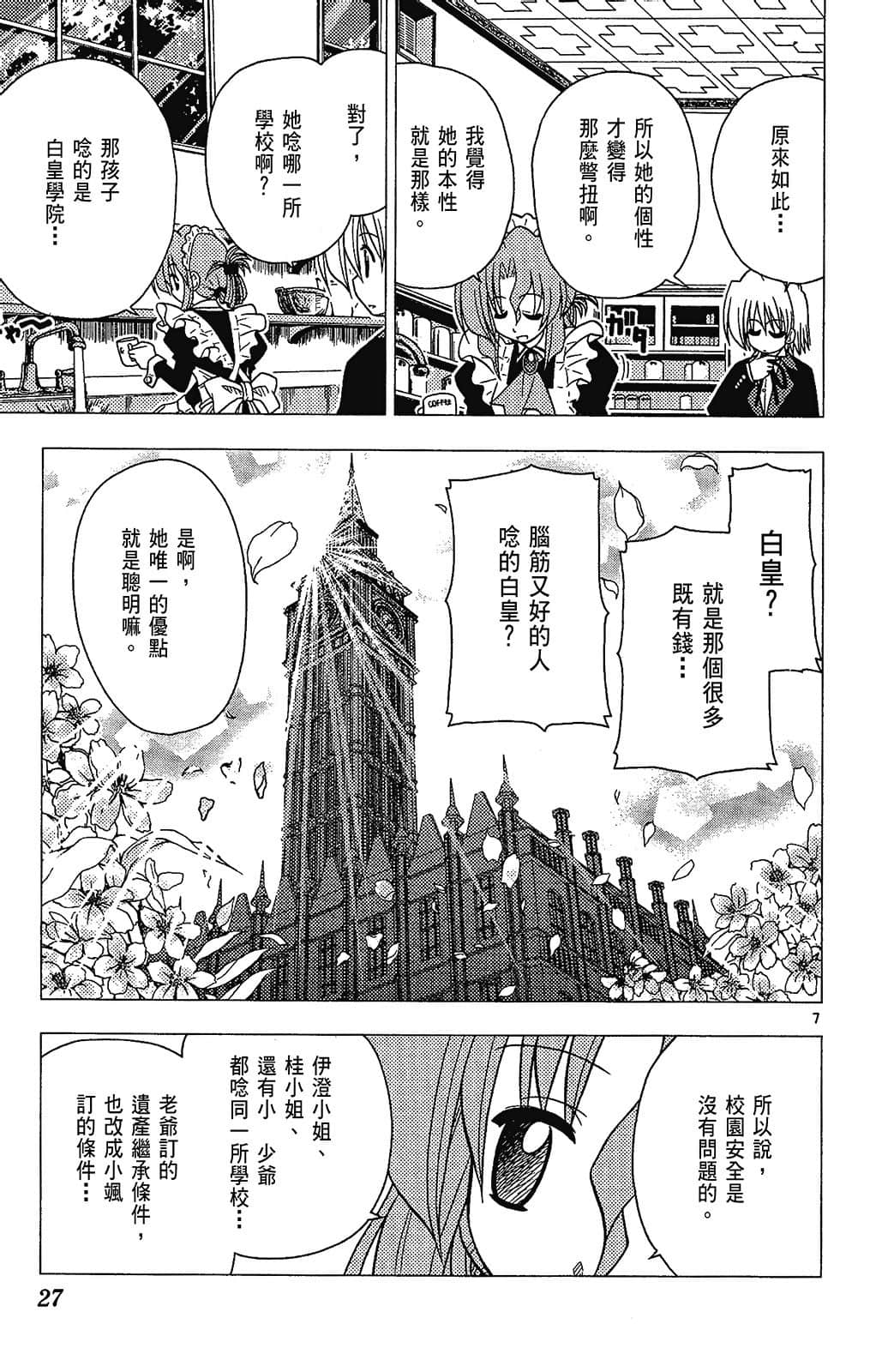 Page 27