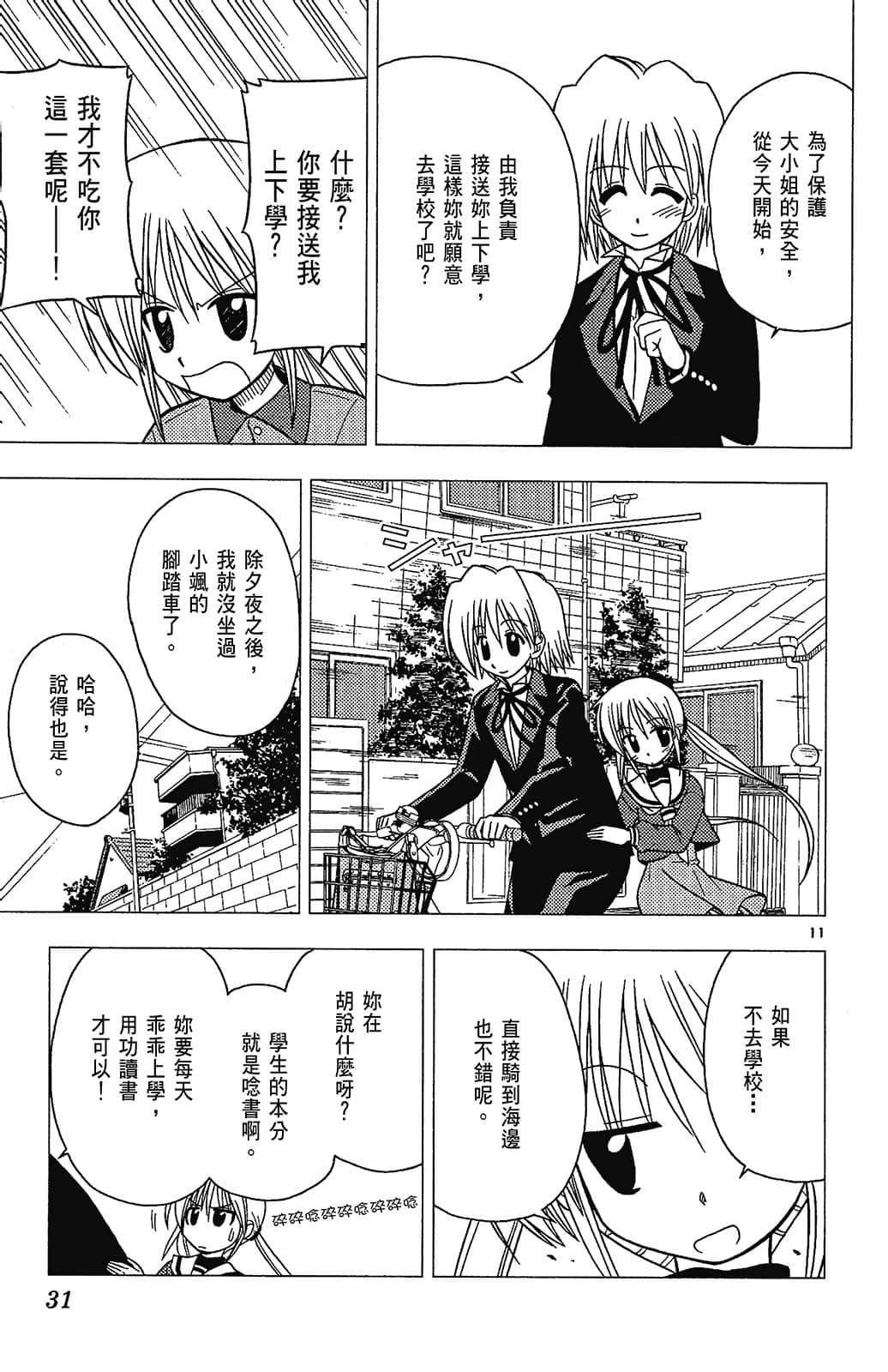 Page 31