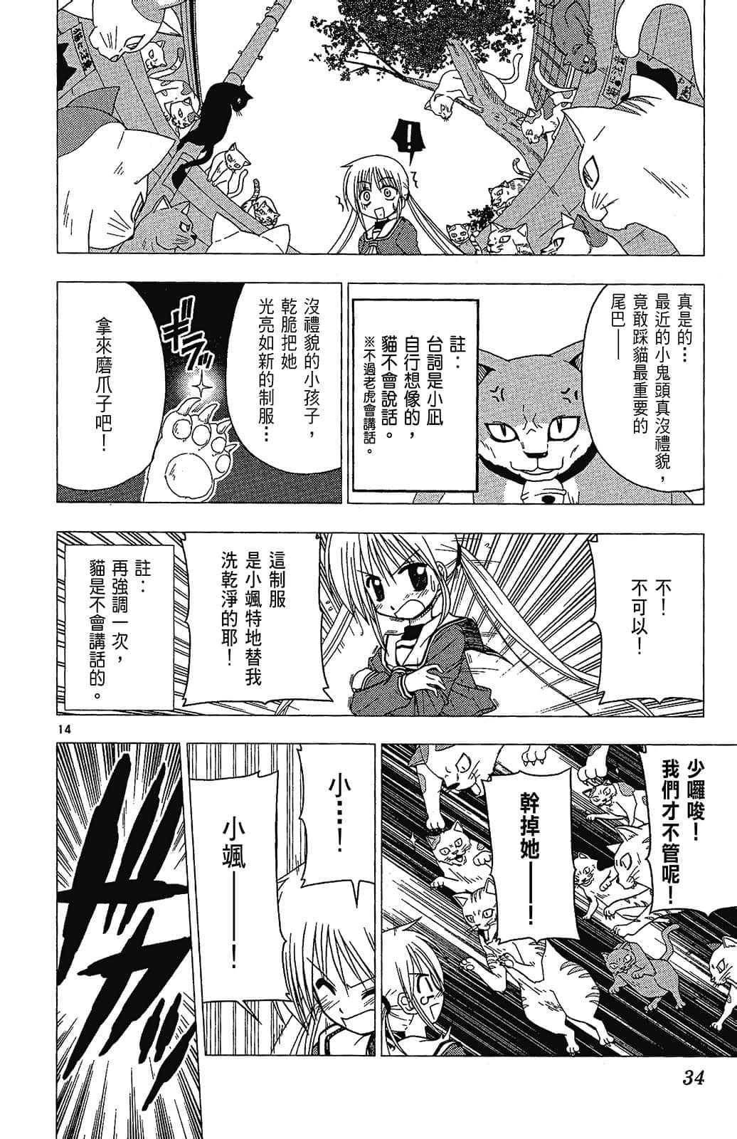 Page 34