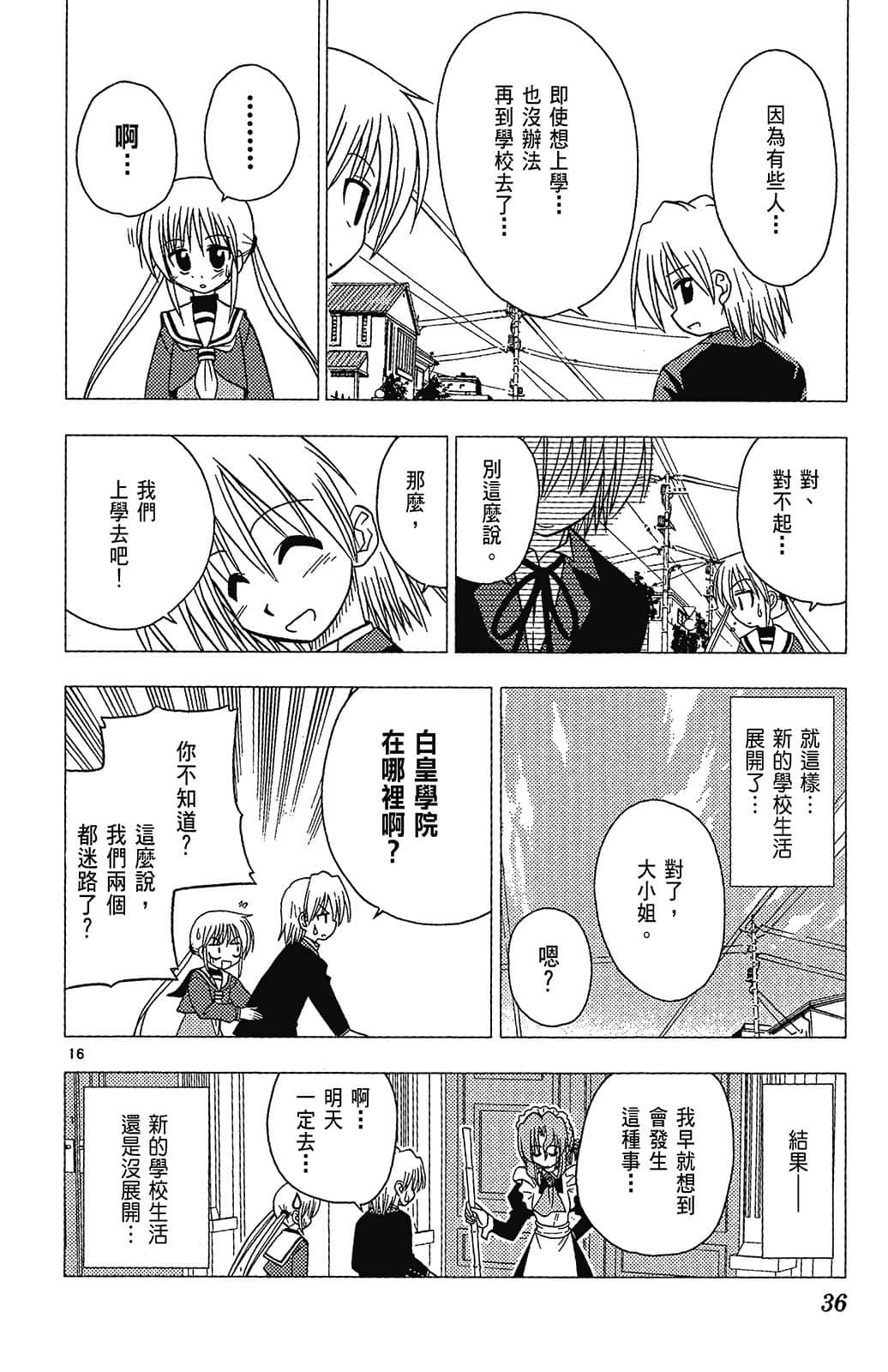 Page 36