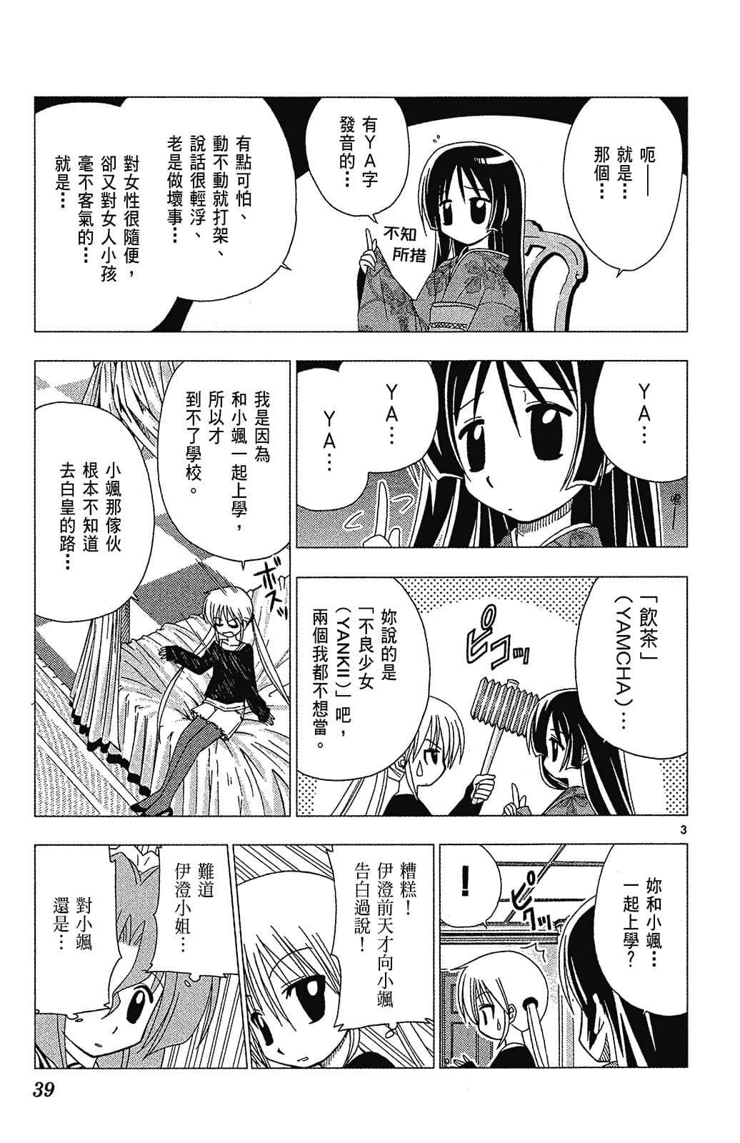 Page 39