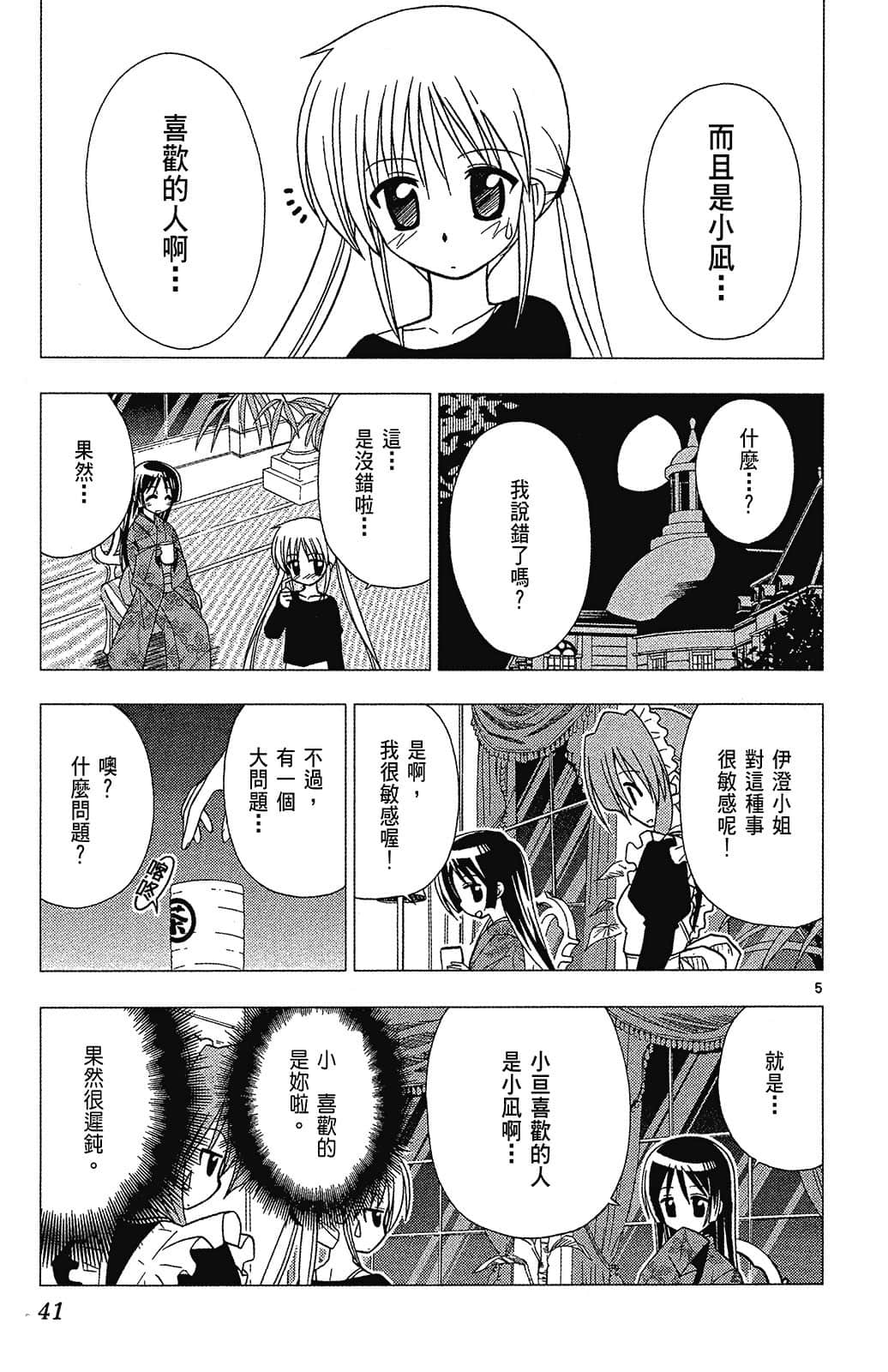 Page 41