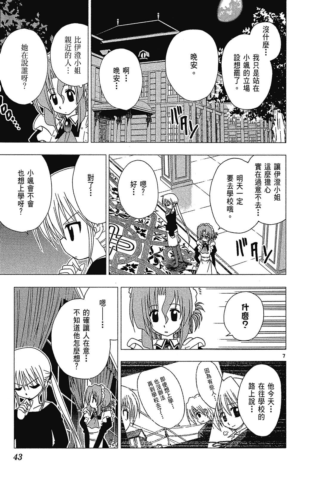 Page 43