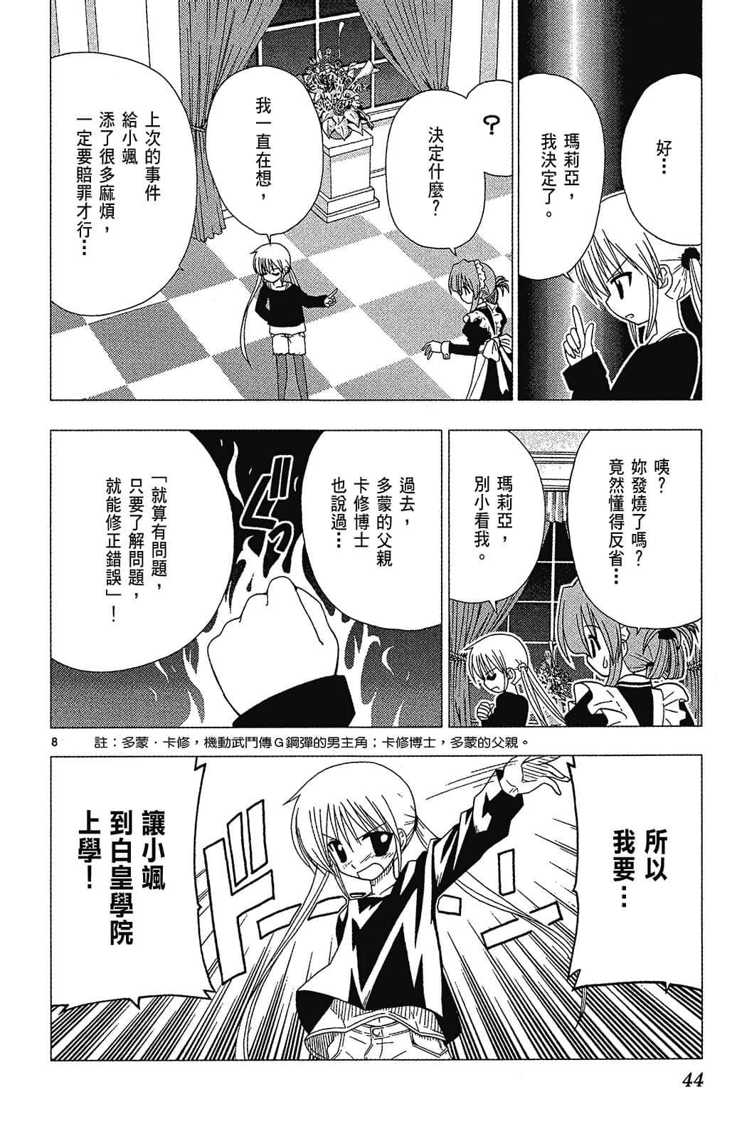 Page 44