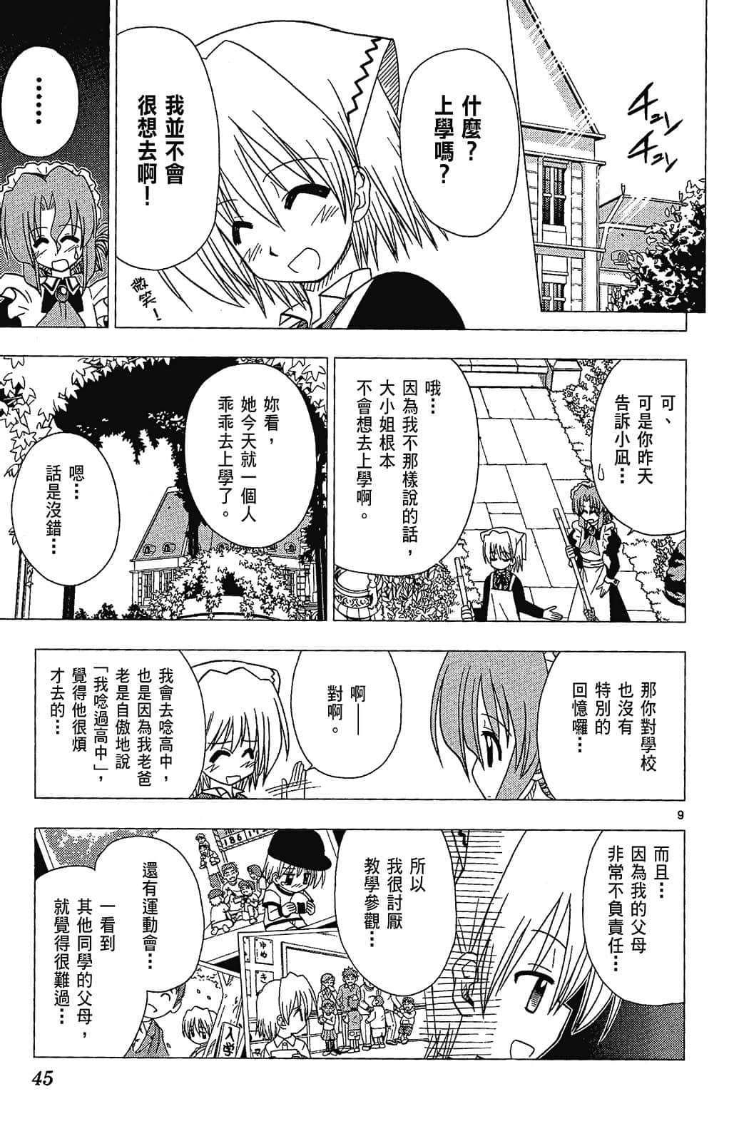 Page 45