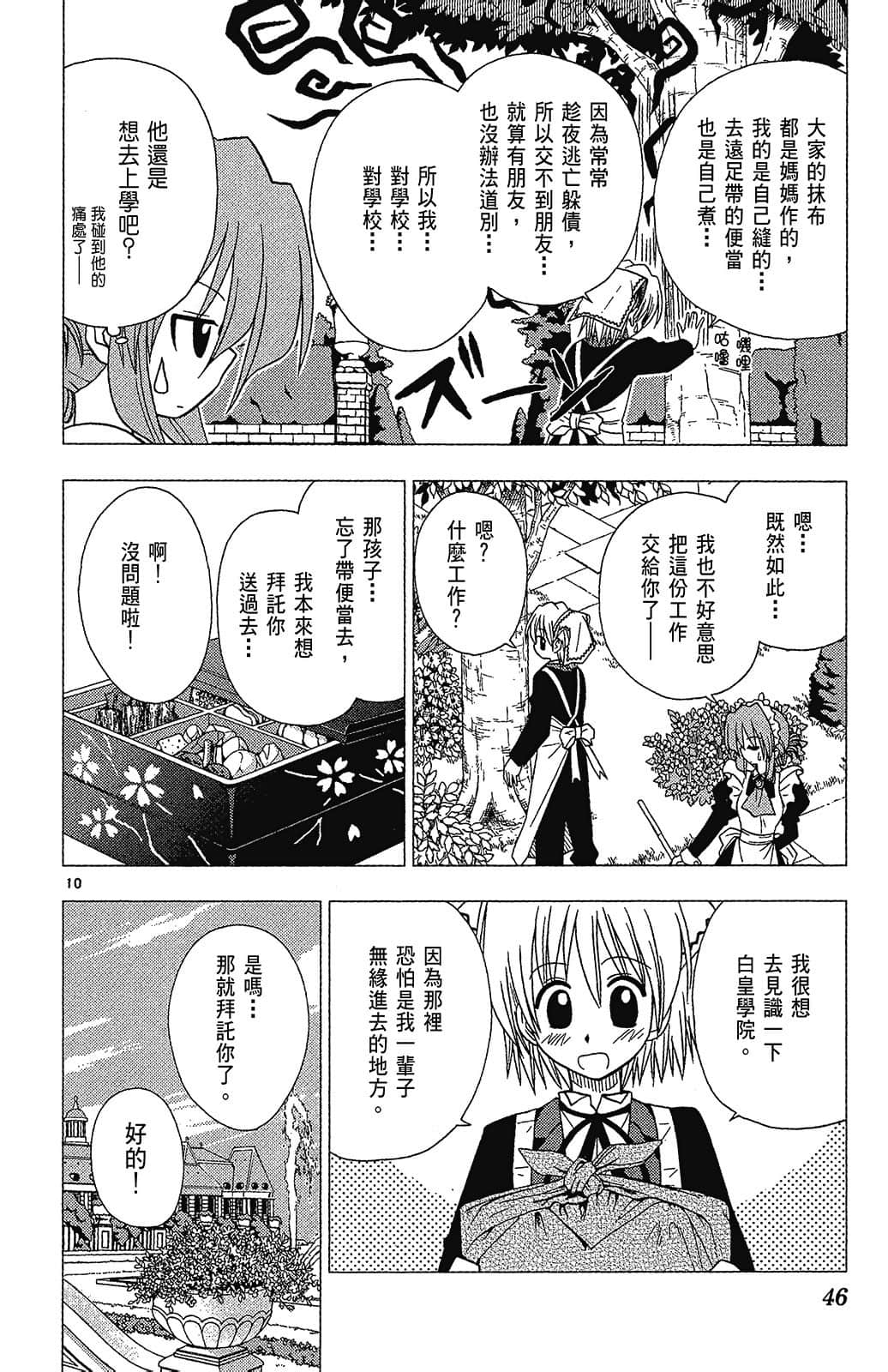Page 46