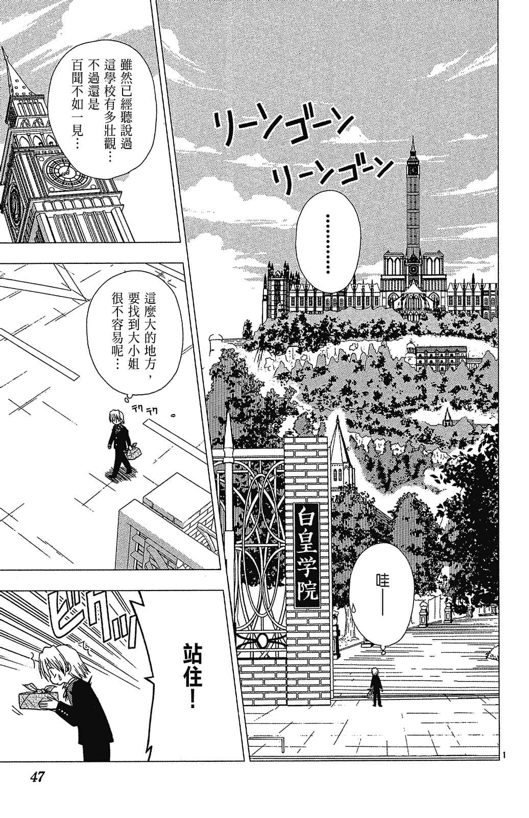 Page 47