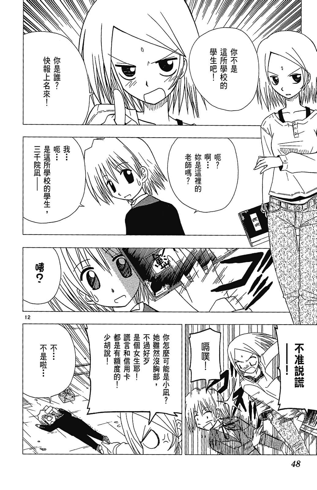 Page 48