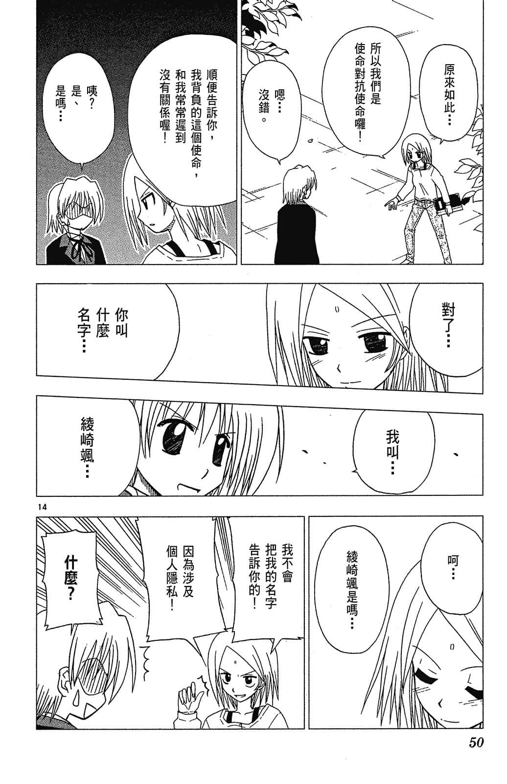 Page 50