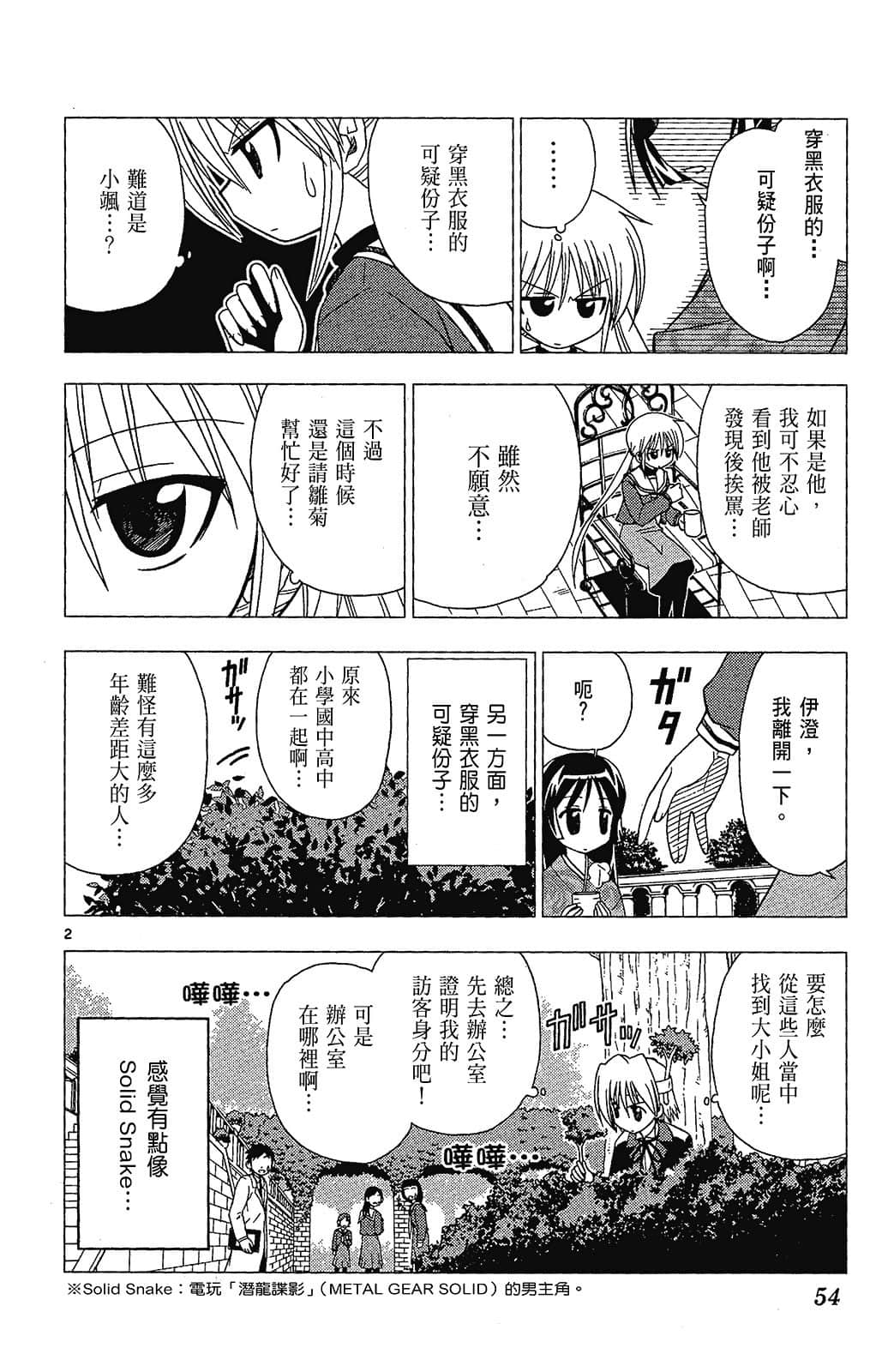 Page 54