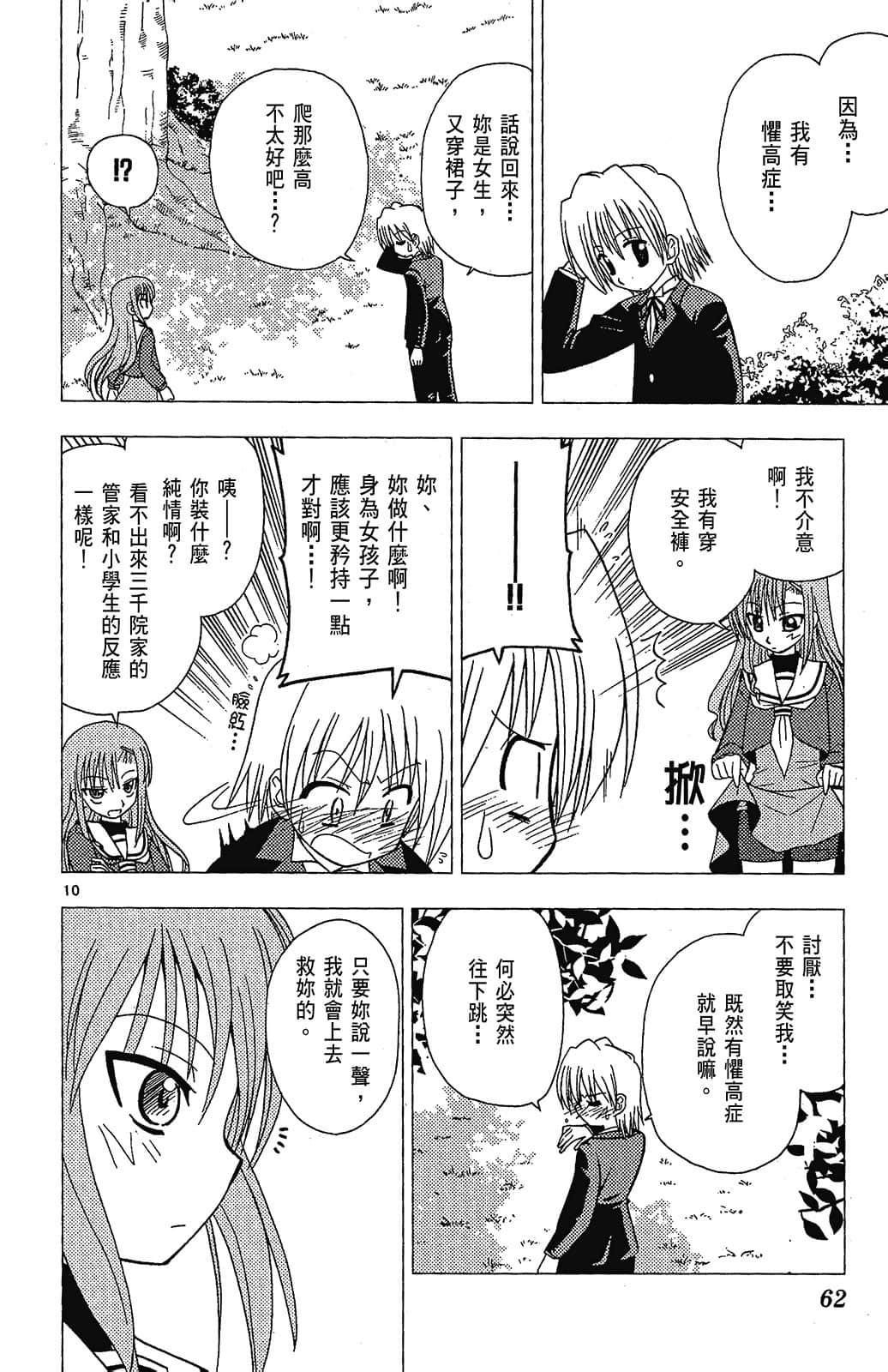 Page 62