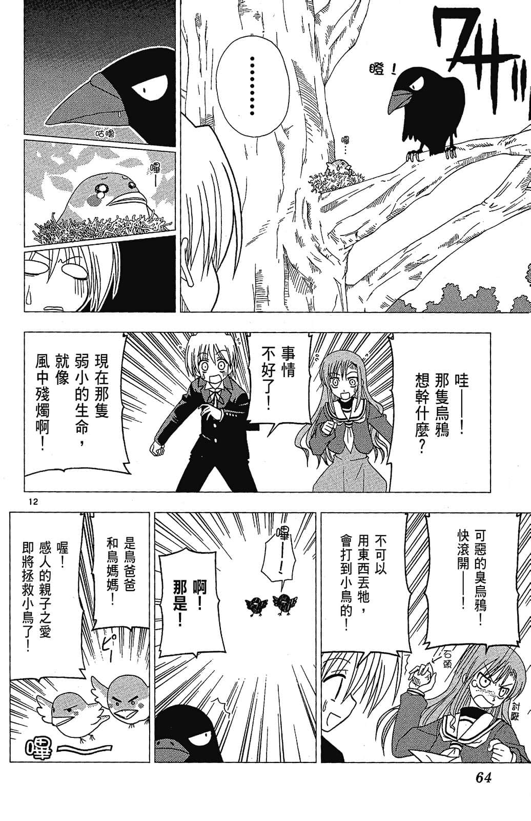 Page 64