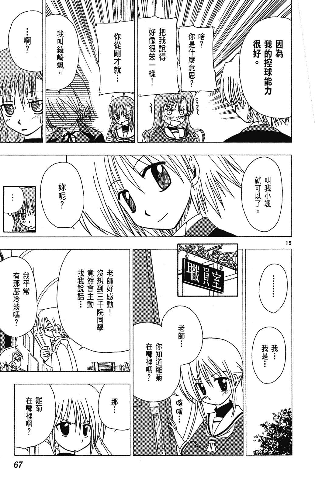 Page 67