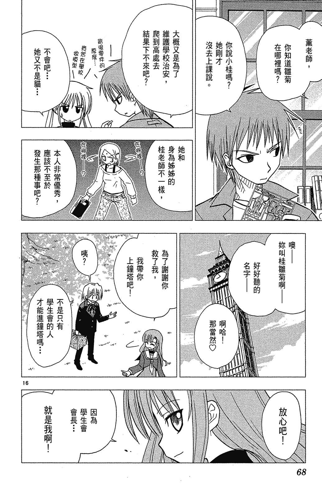 Page 68