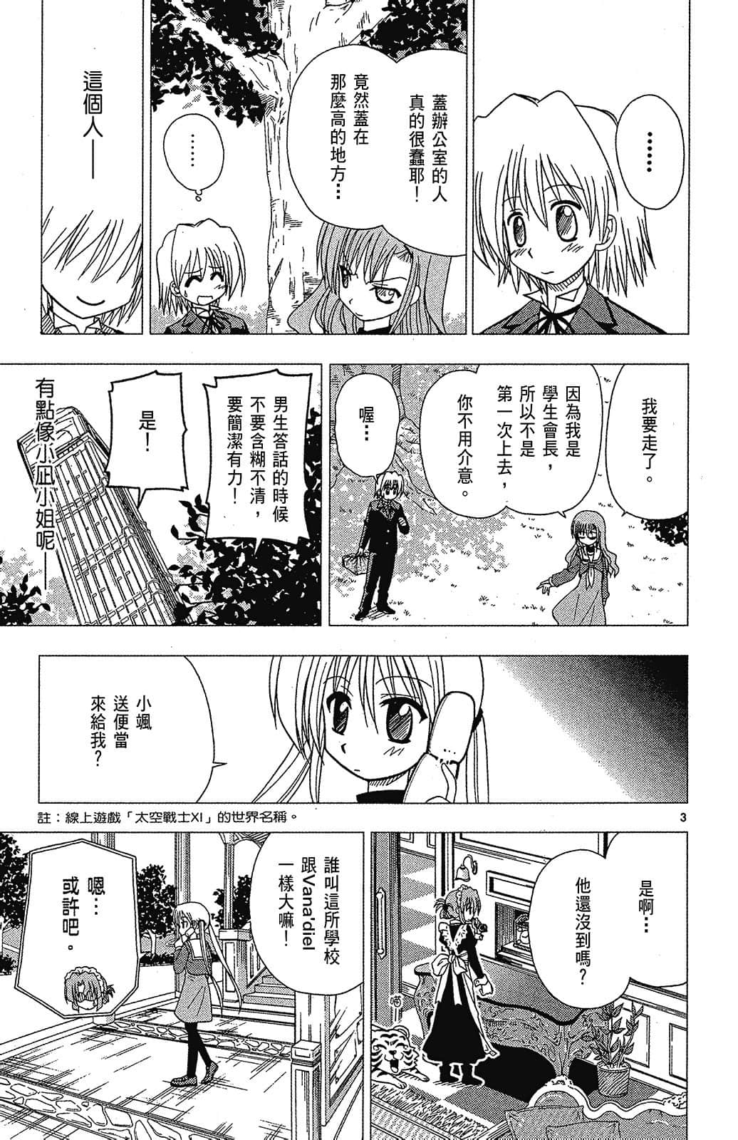 Page 71