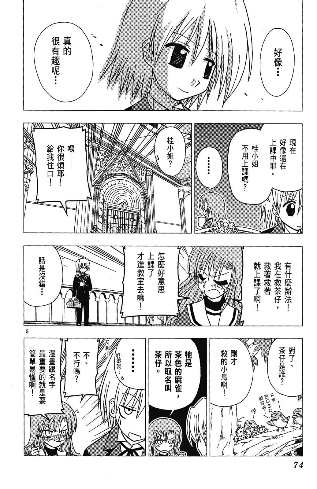 Page 74