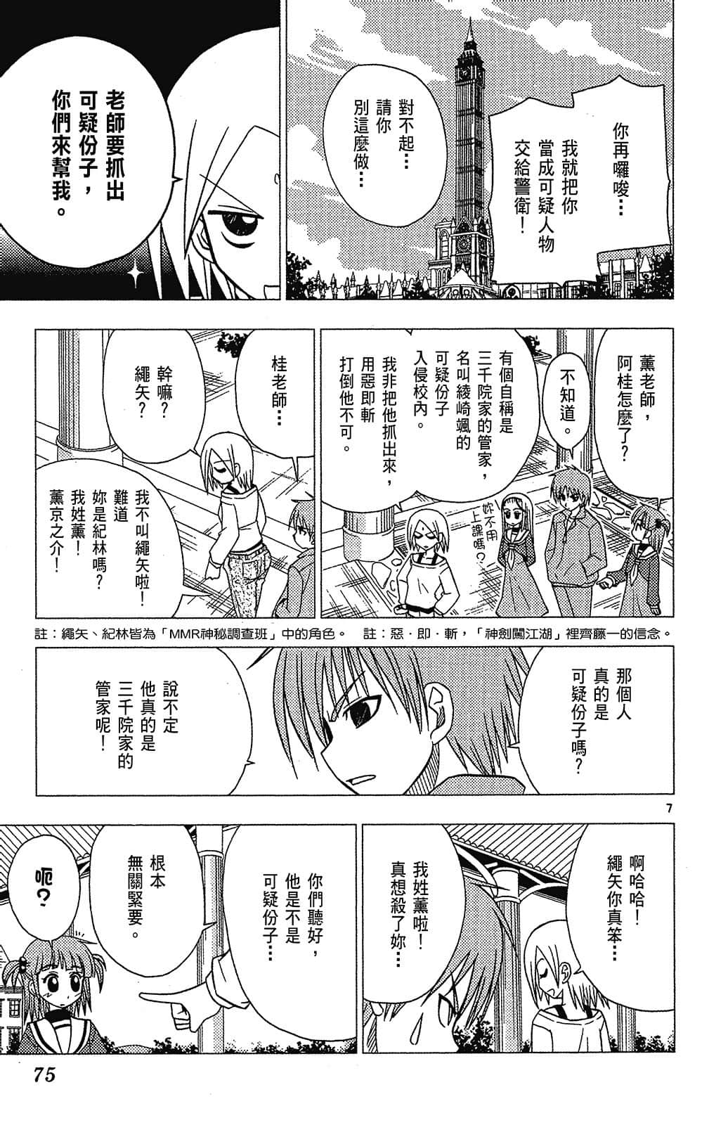 Page 75