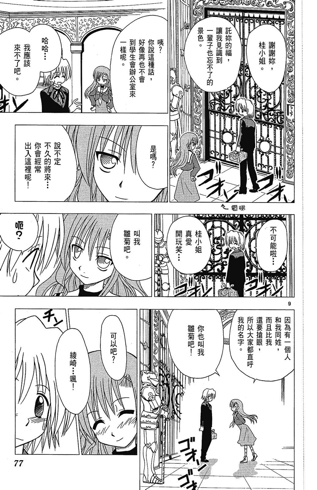 Page 77
