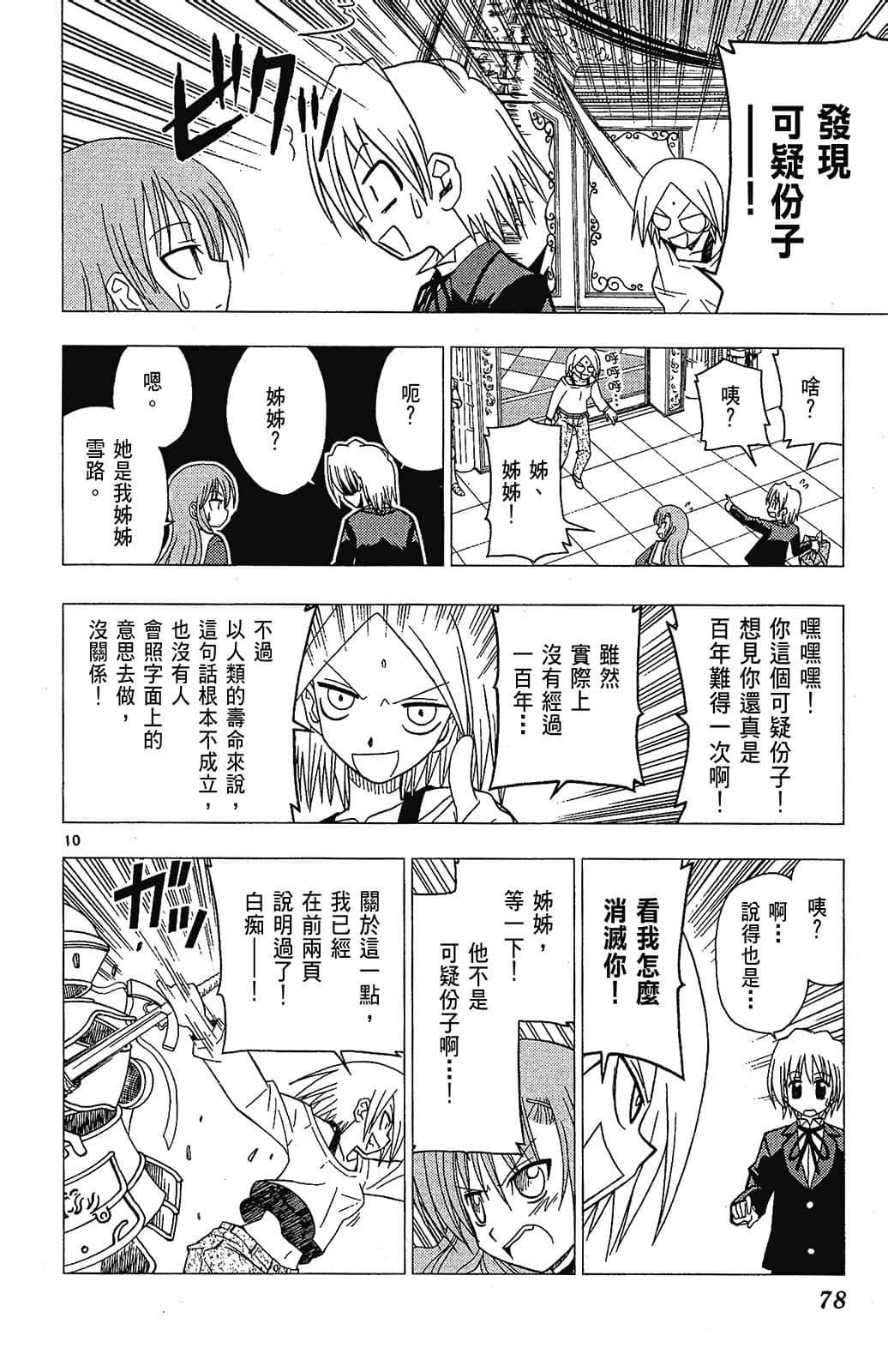 Page 78