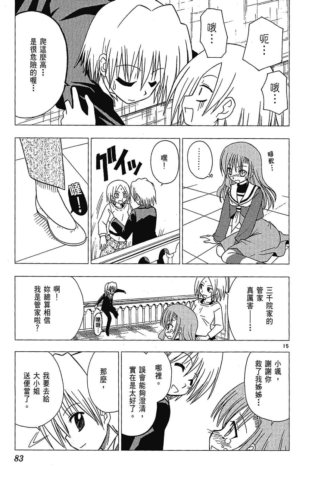 Page 83