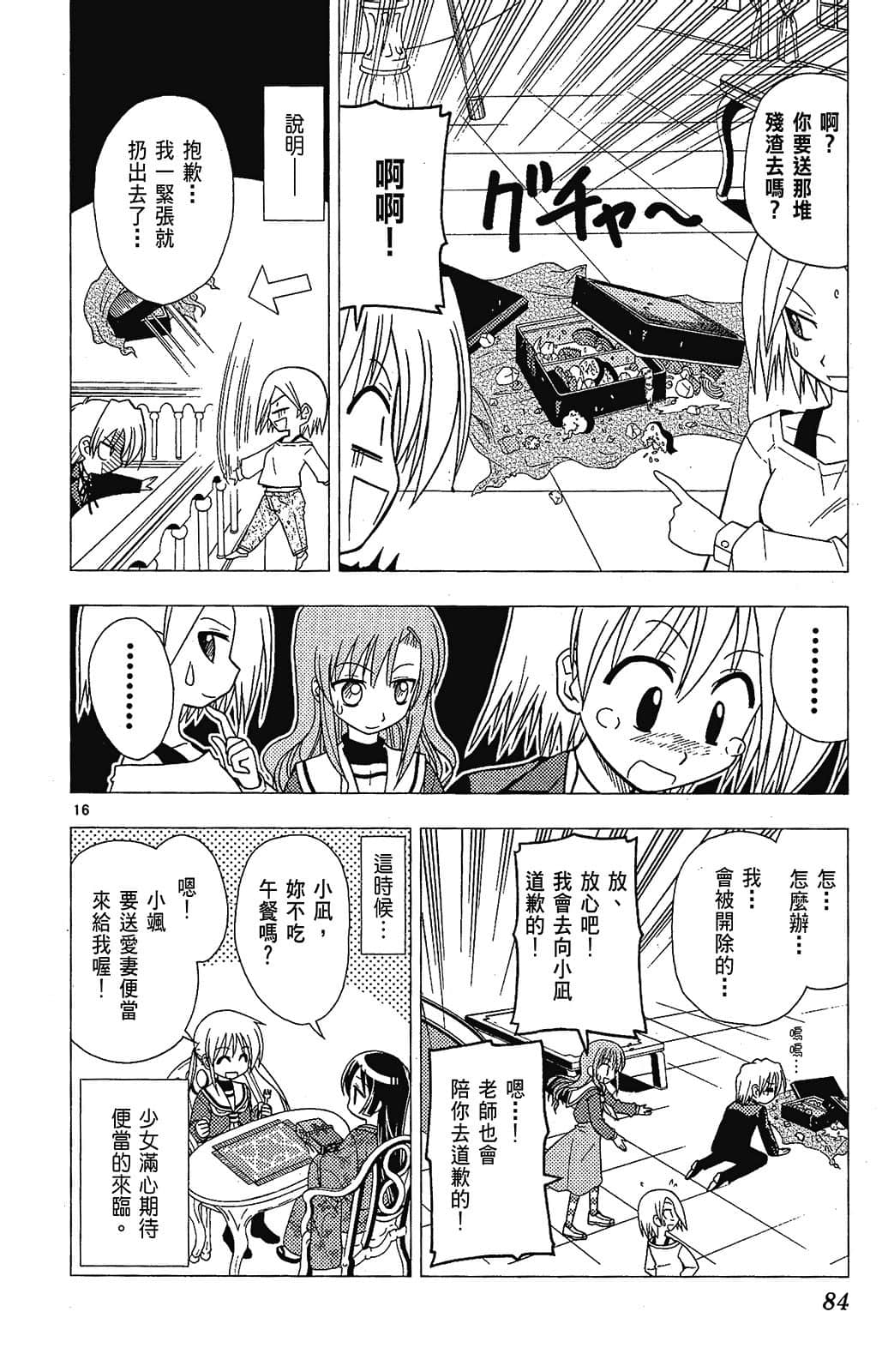 Page 84