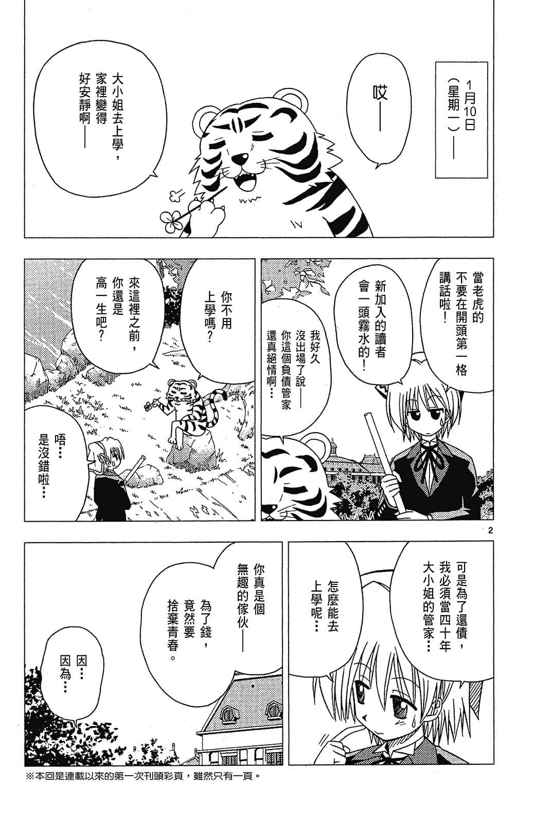 Page 87