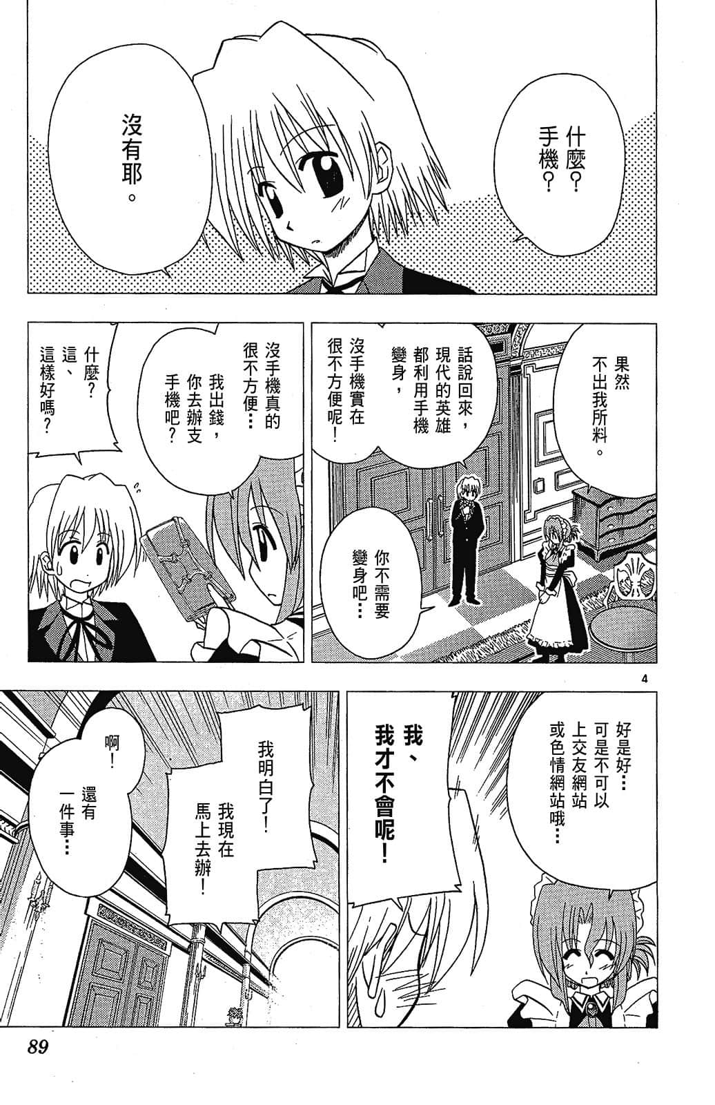 Page 89