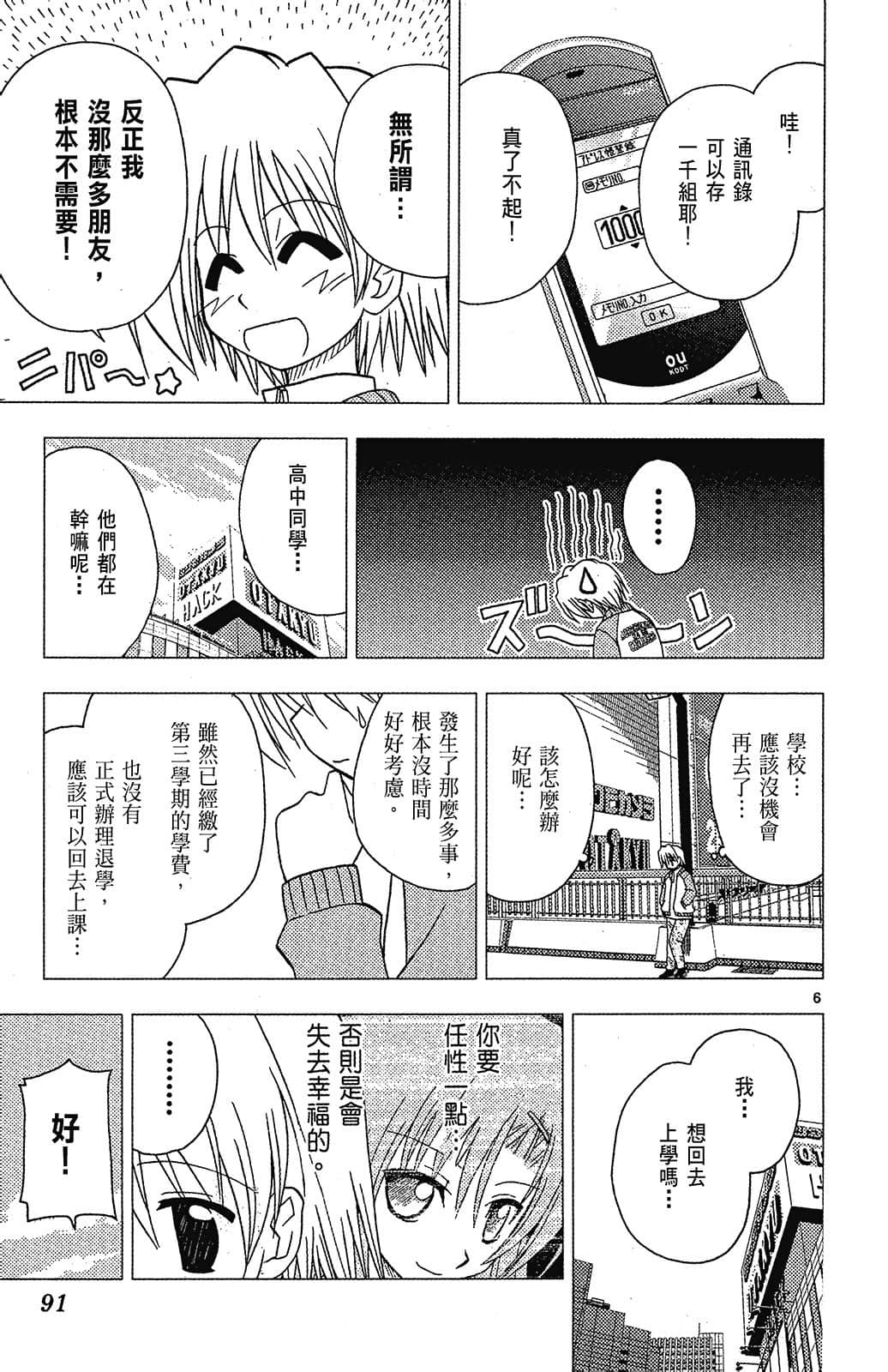 Page 91