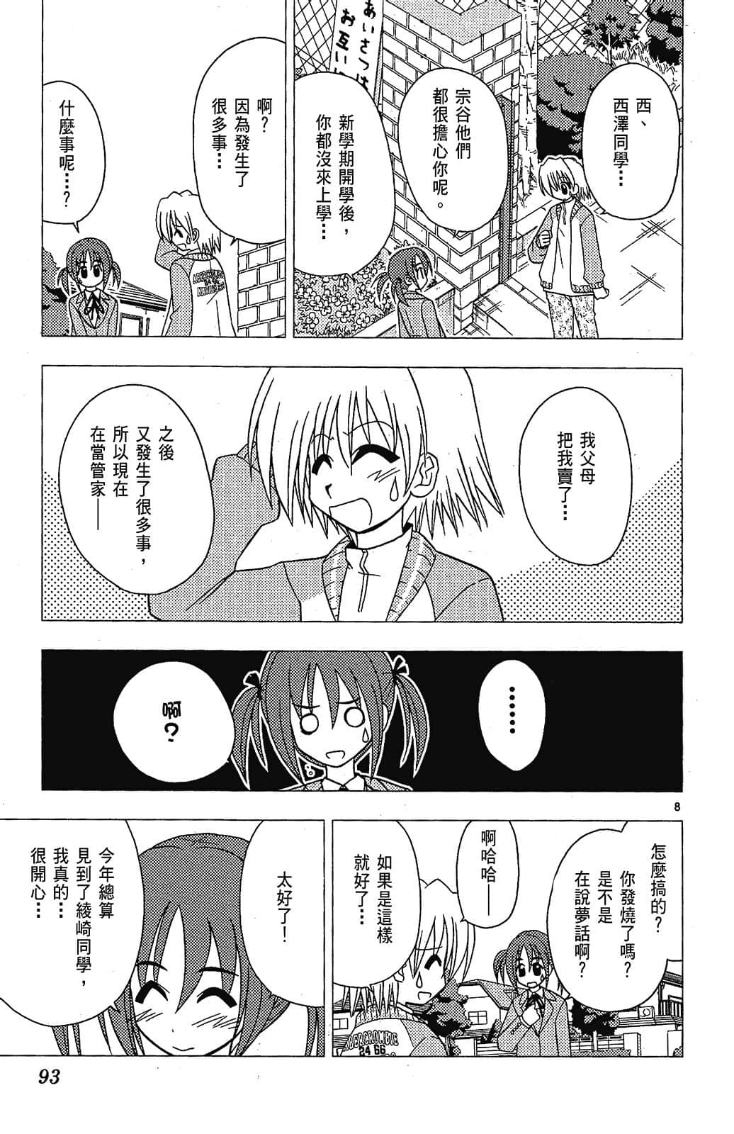 Page 93