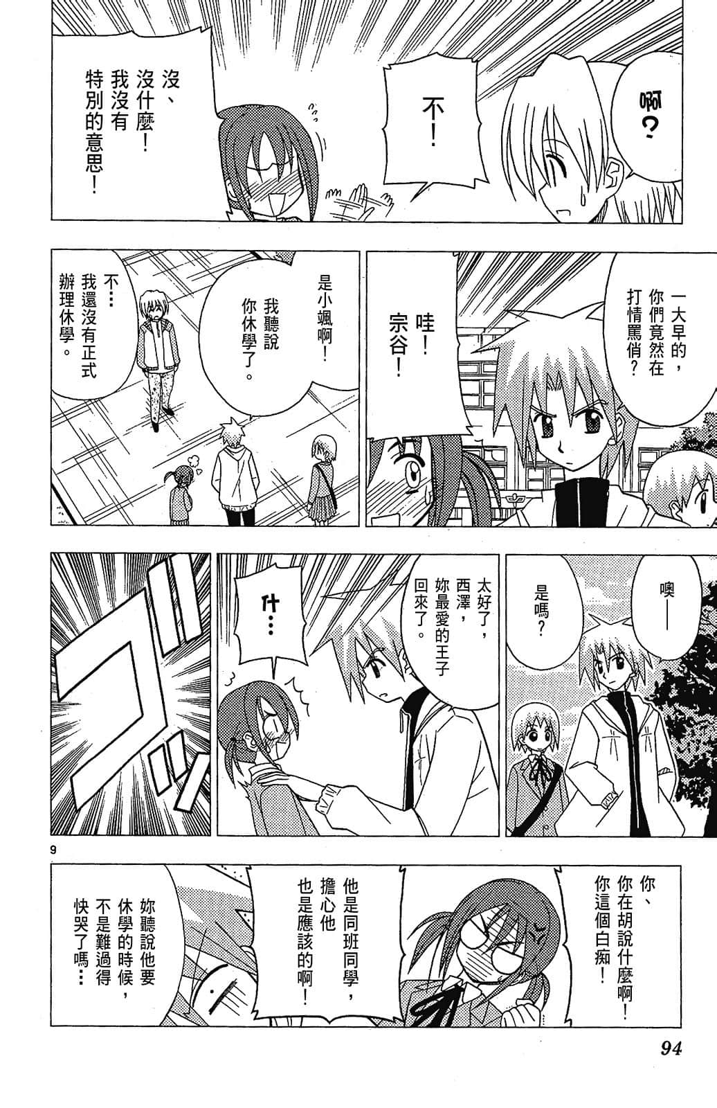 Page 94
