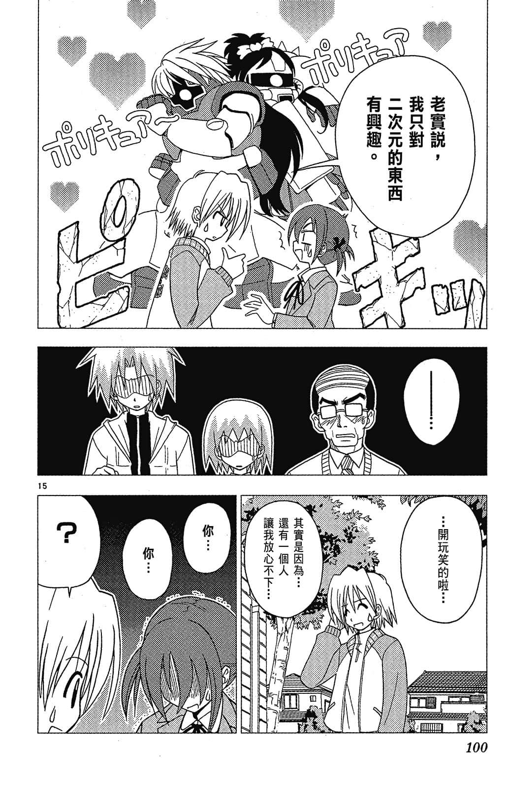 Page 100