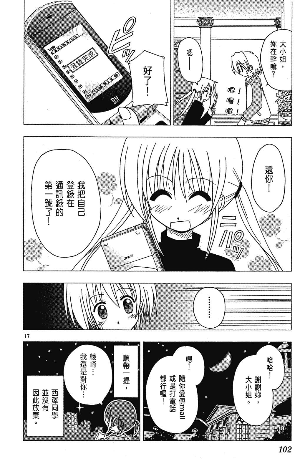 Page 102