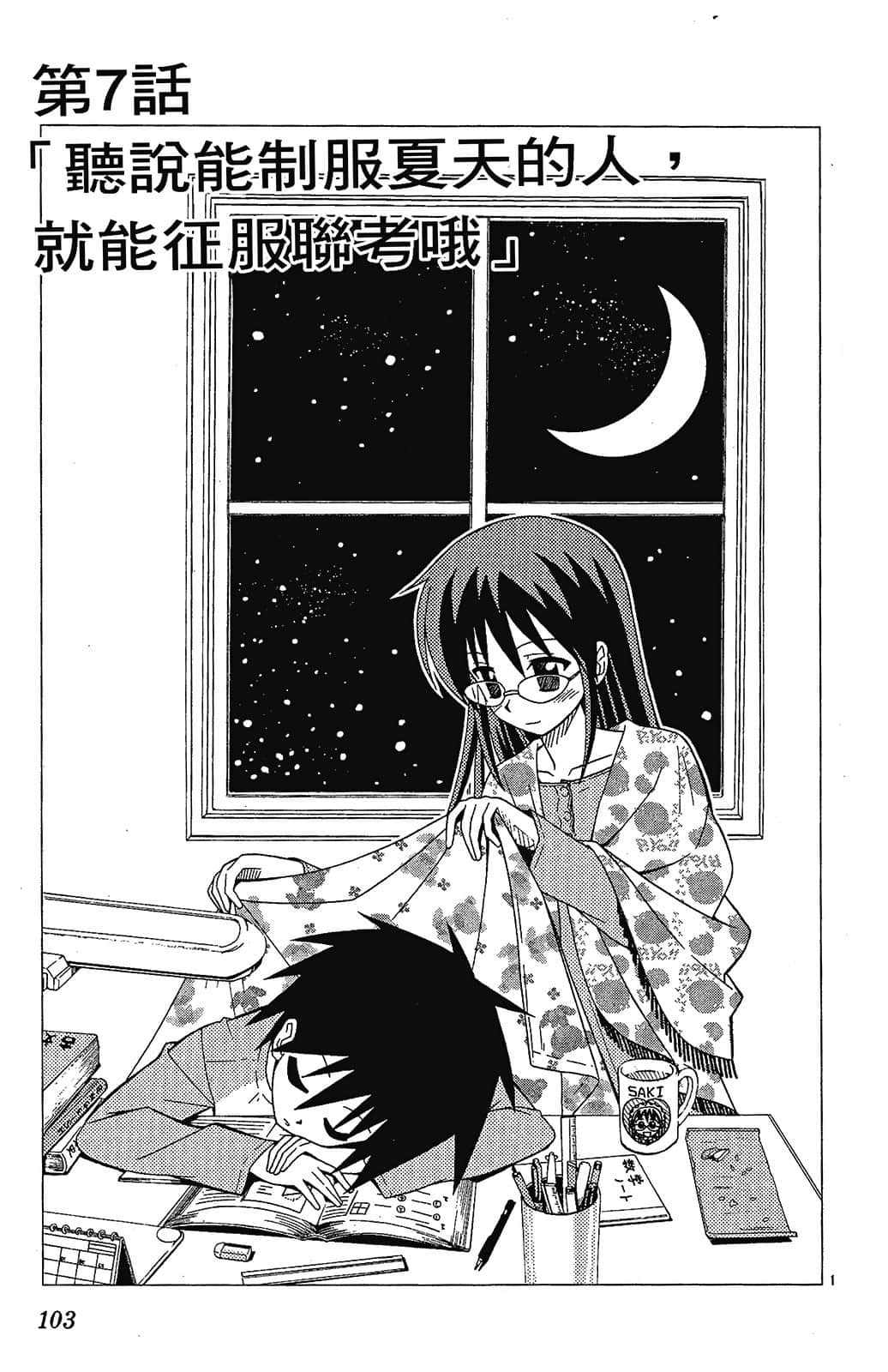 Page 103