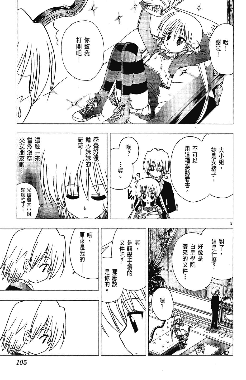 Page 105