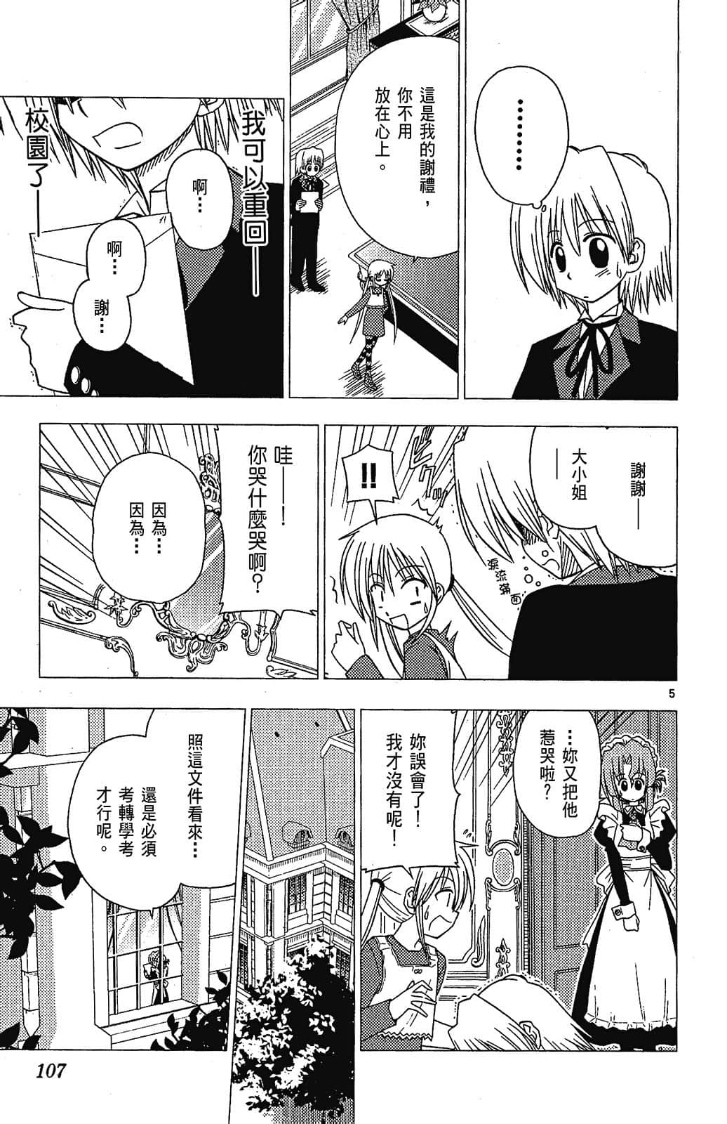 Page 107