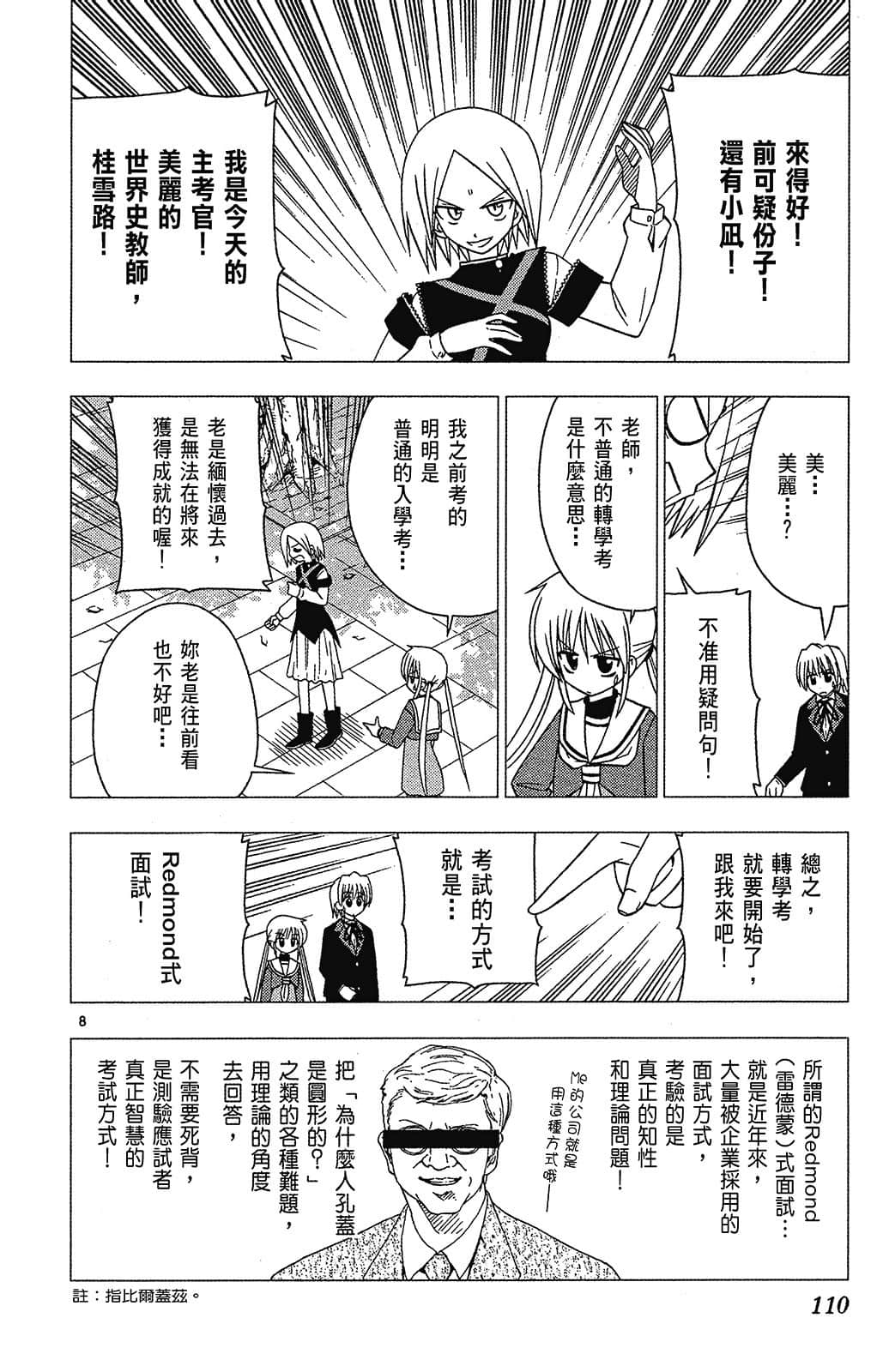 Page 110