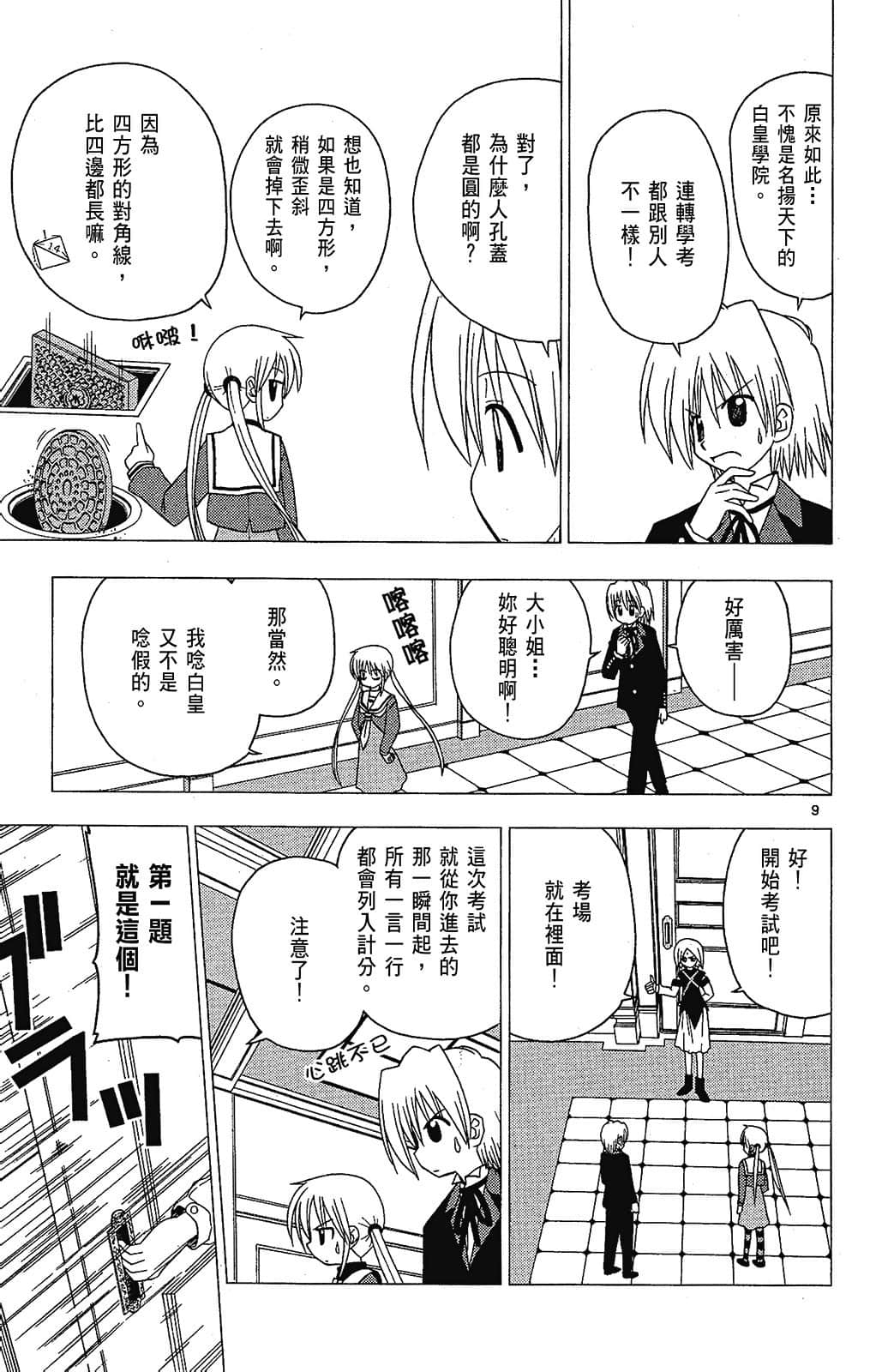 Page 111