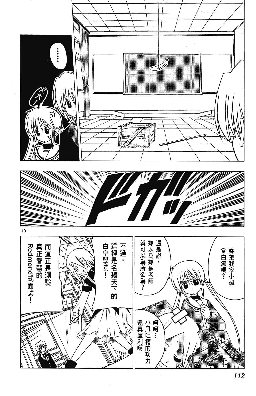 Page 112