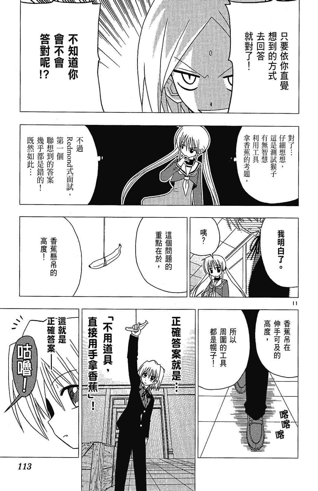 Page 113