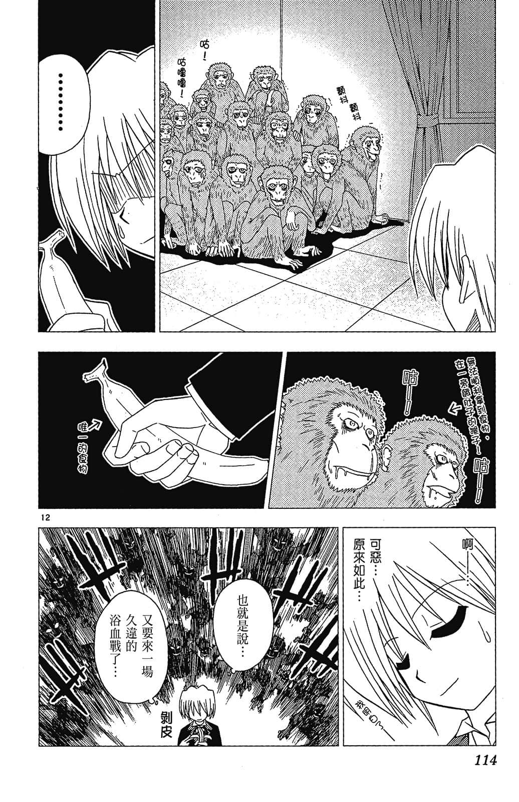 Page 114