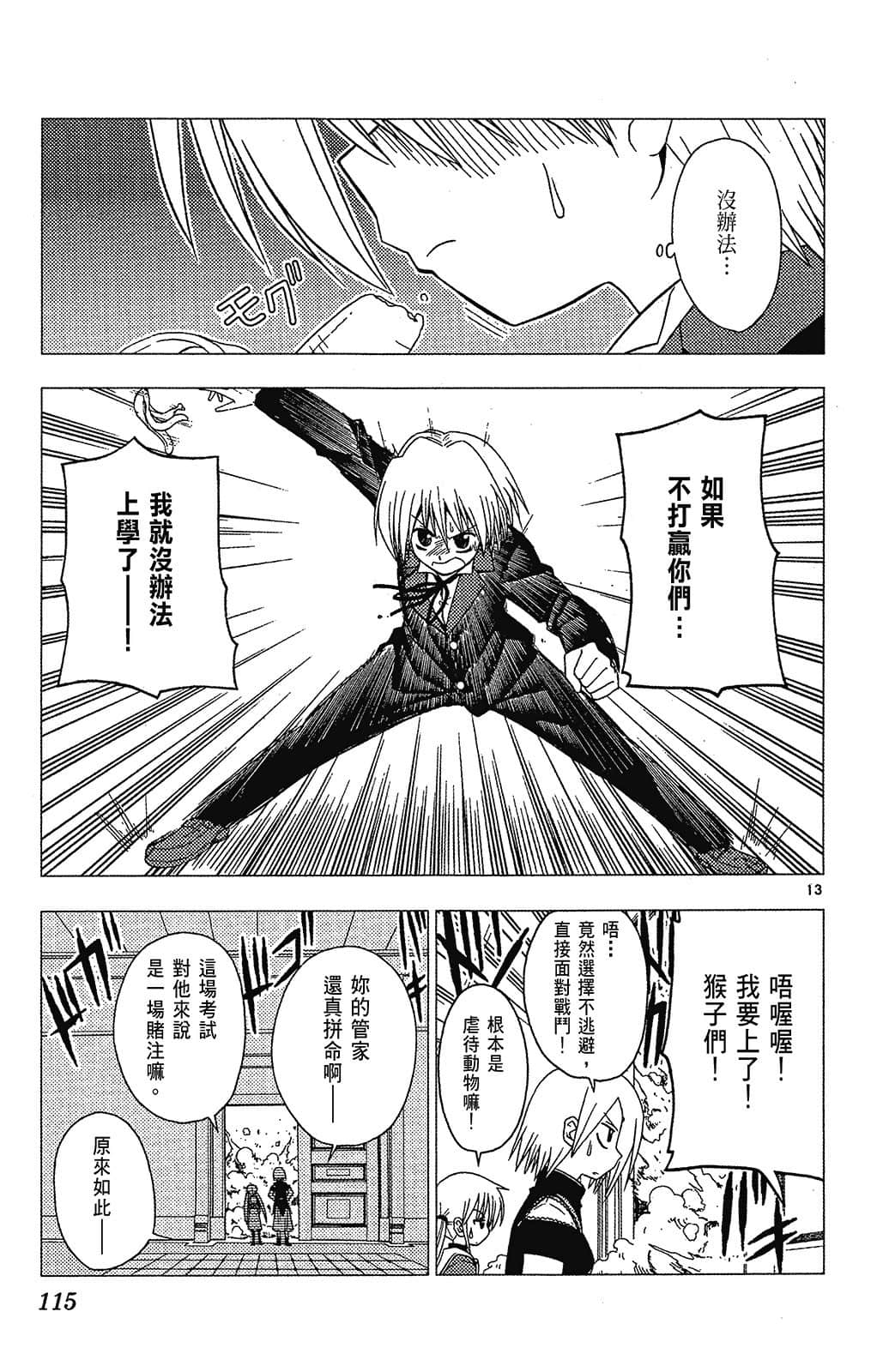 Page 115