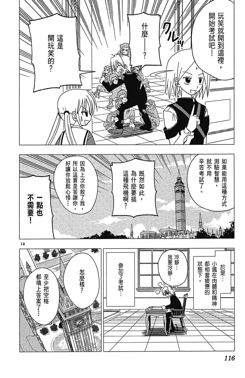 Page 116
